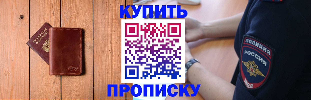 временная регистрация 2025 в Немане