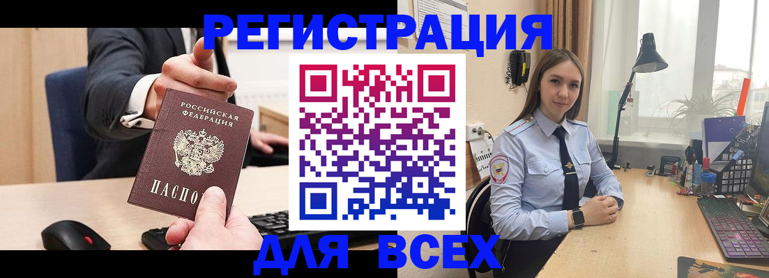 прописка от собственника в Немане