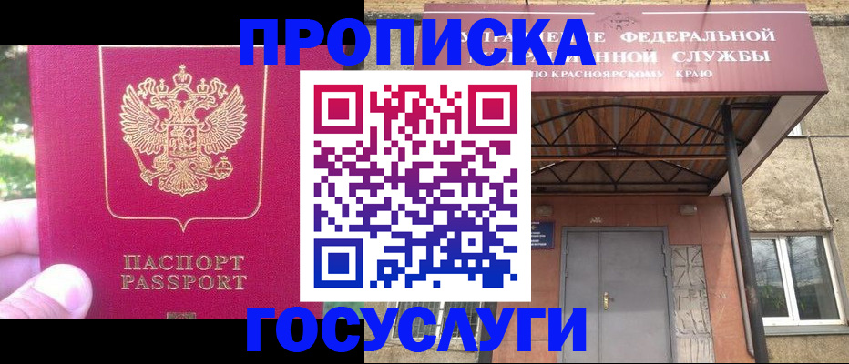 прописка поиск в Немане