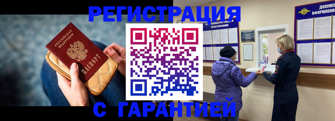 временная регистрация надежно в Немане