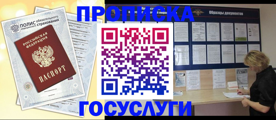 временная регистрация в Немане