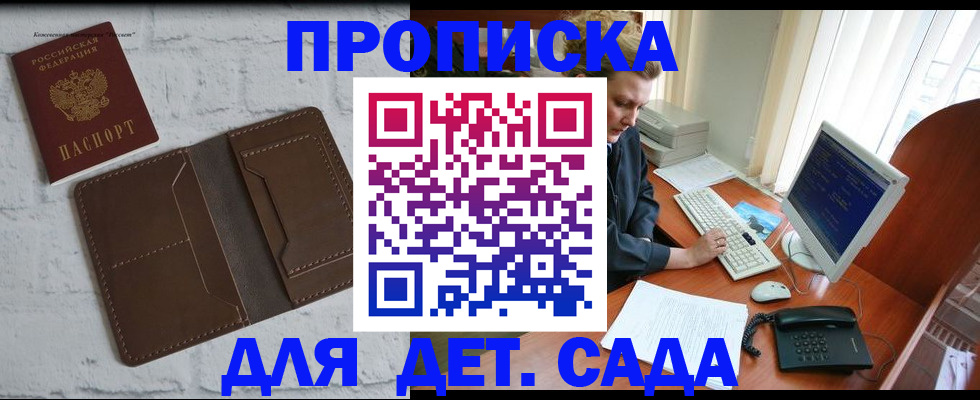 временная регистрация надежно в Немане