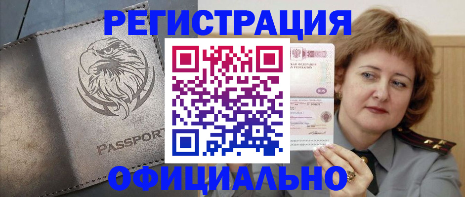 прописка для военкомата в Немане