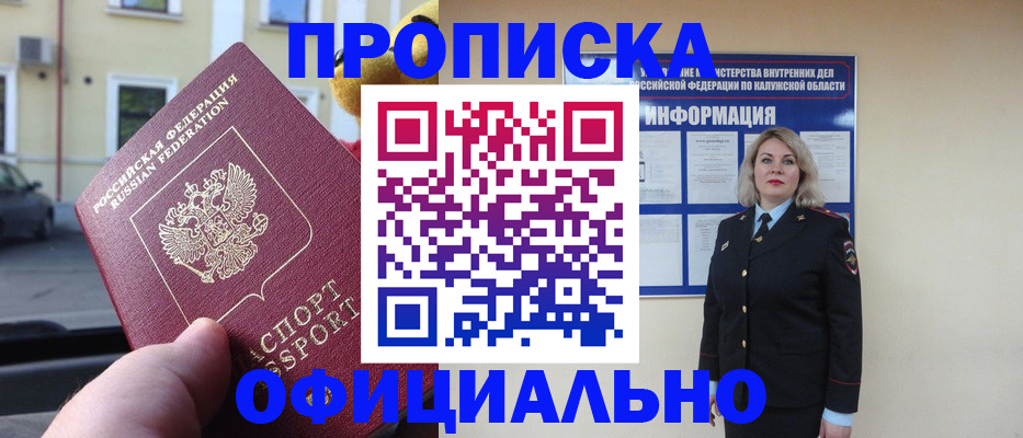 прописка для кредита в Немане