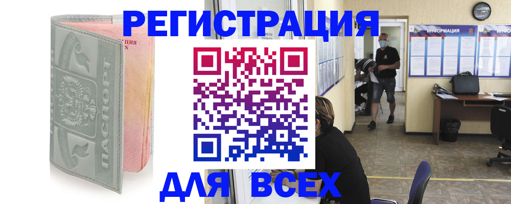 где прописаться в Немане