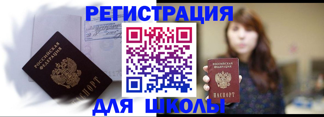 временная регистрация купить в Немане